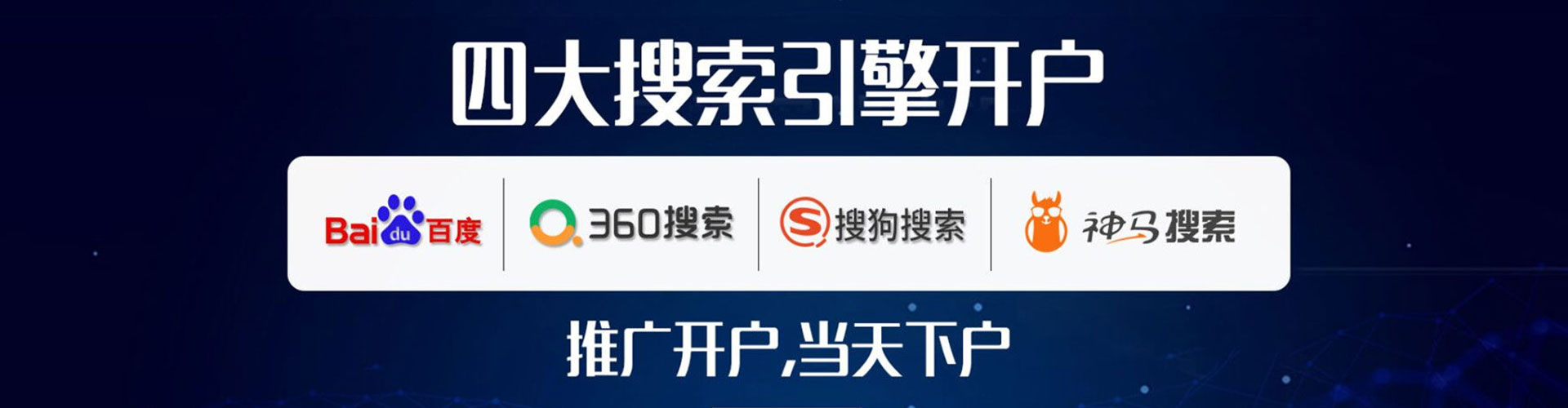 乐东百度竞价广告
