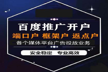 某品牌SEM推广竞价代运营全流程详解